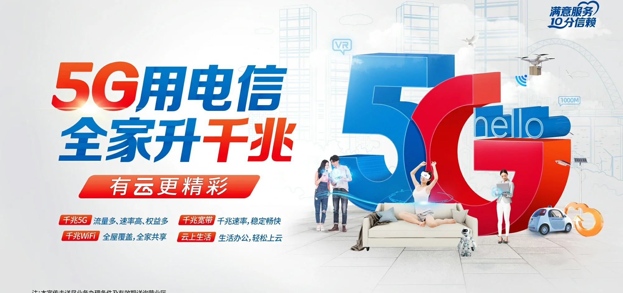 中国电信 额济纳旗电信宽带 宽带套餐