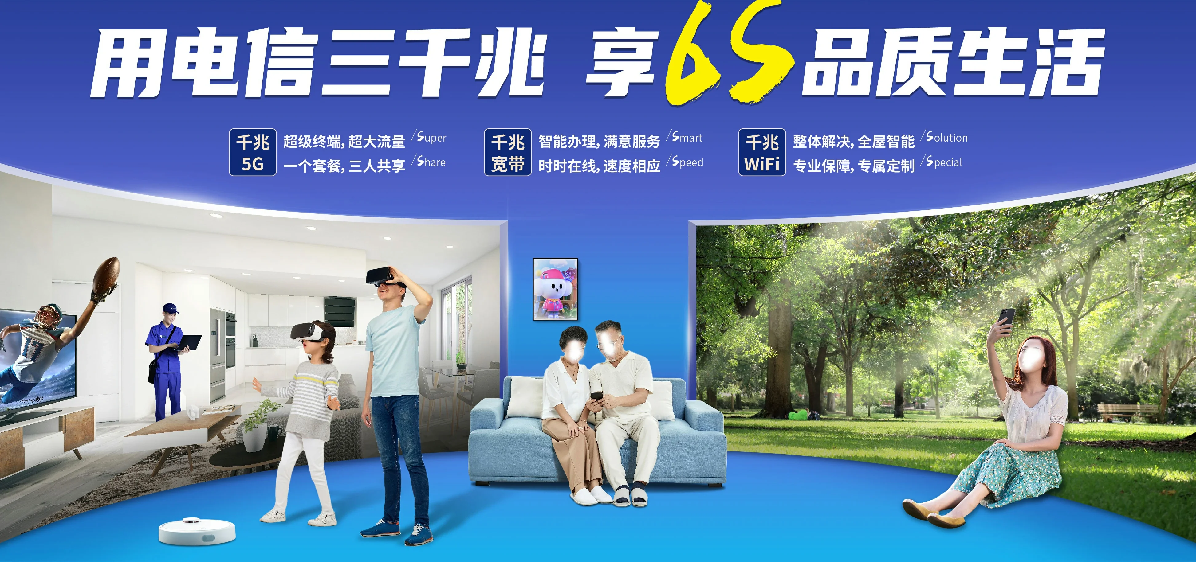 中国电信 额济纳旗电信宽带 宽带套餐