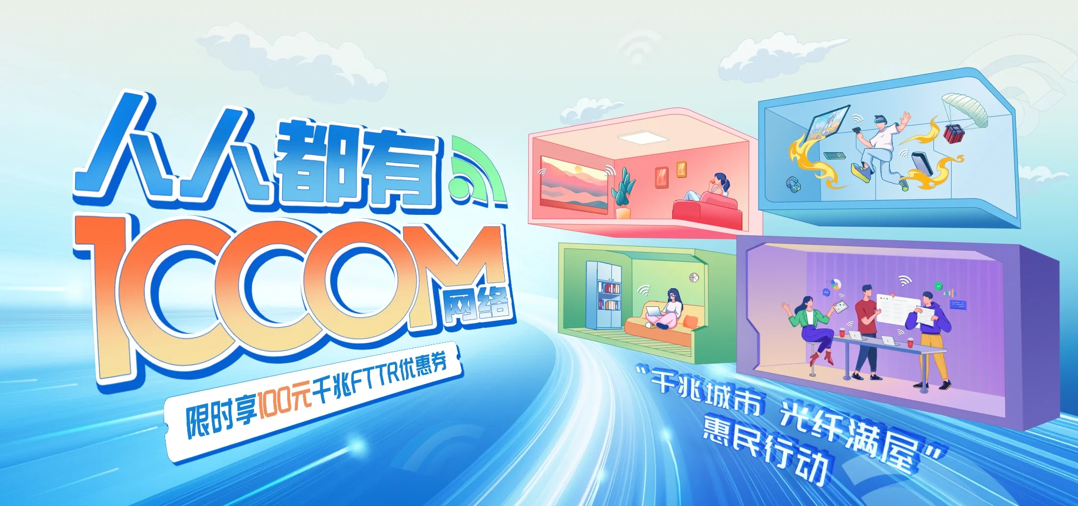 中国电信 额济纳旗电信宽带 宽带套餐